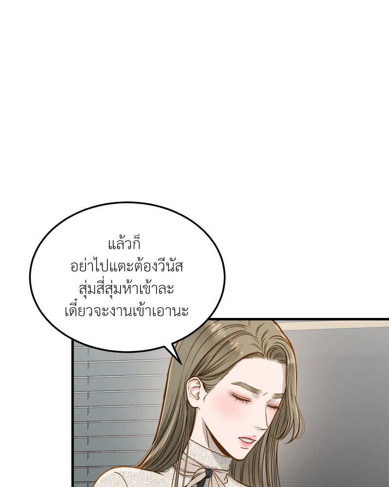 รู้อยู่แก่ใจ - หน้า 39