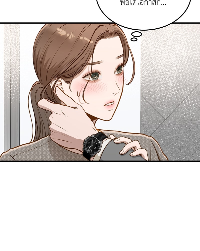 รู้อยู่แก่ใจ - หน้า 4