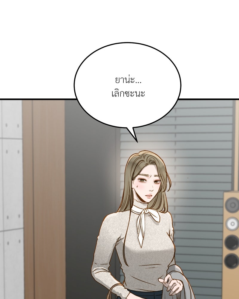 รู้อยู่แก่ใจ - หน้า 41