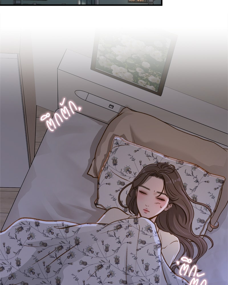 รู้อยู่แก่ใจ - หน้า 48
