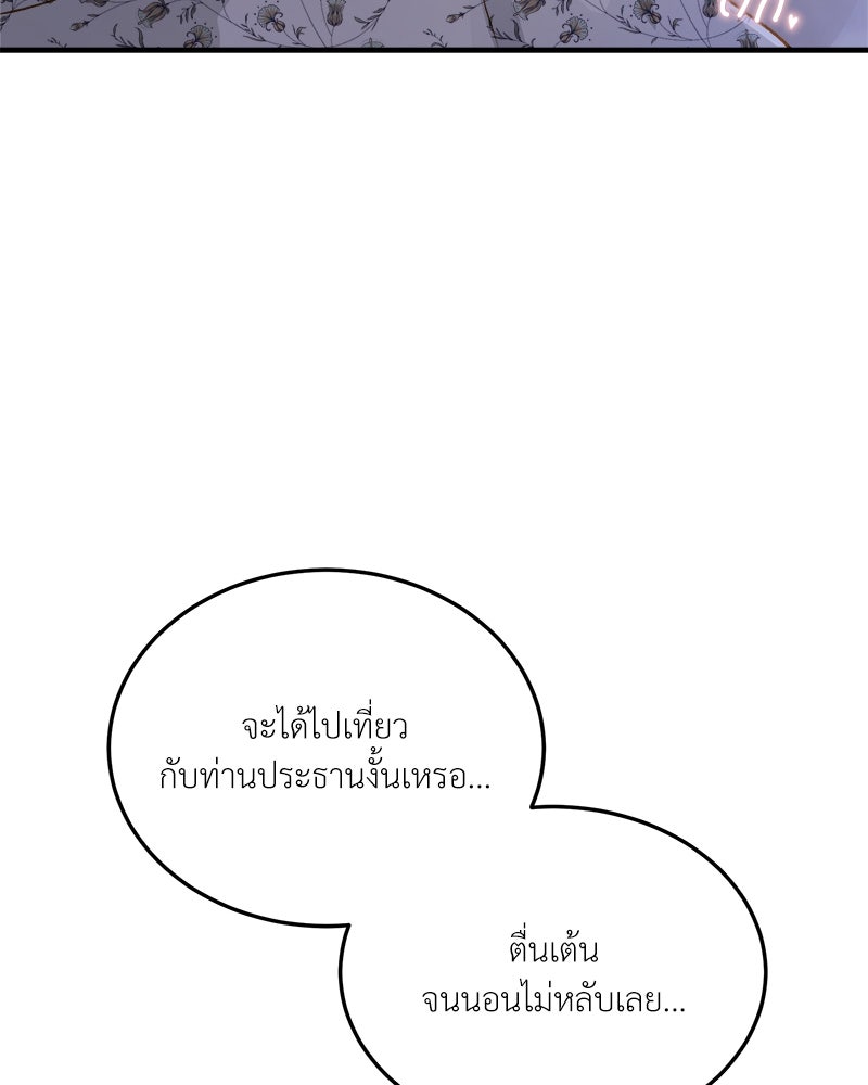 รู้อยู่แก่ใจ - หน้า 49