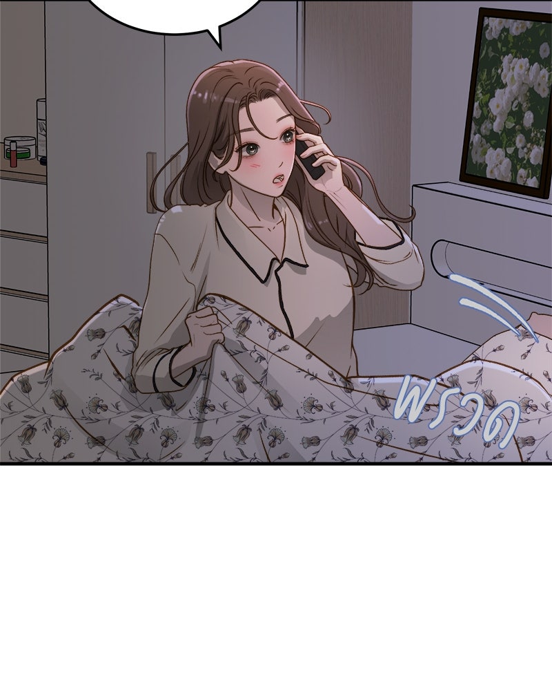 รู้อยู่แก่ใจ - หน้า 53
