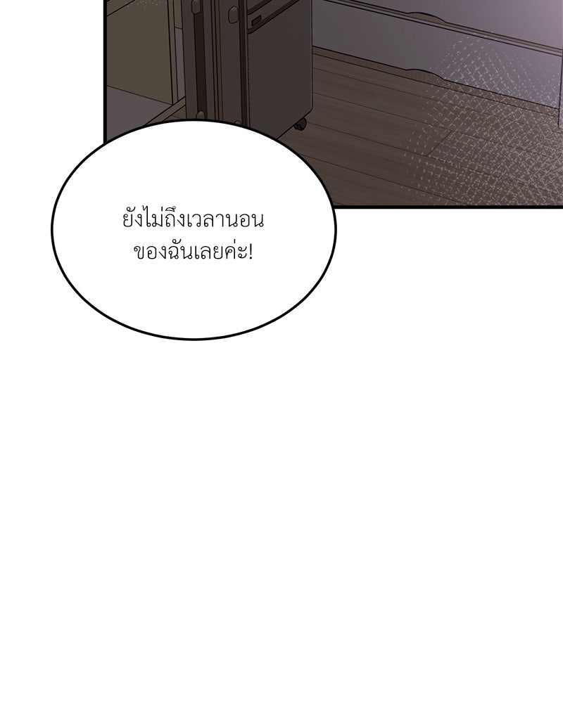 รู้อยู่แก่ใจ - หน้า 55