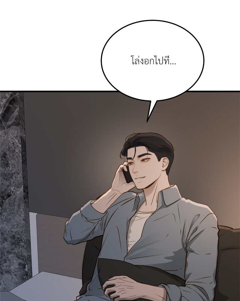 รู้อยู่แก่ใจ - หน้า 56