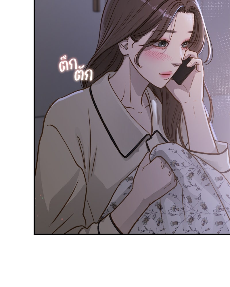 รู้อยู่แก่ใจ - หน้า 58