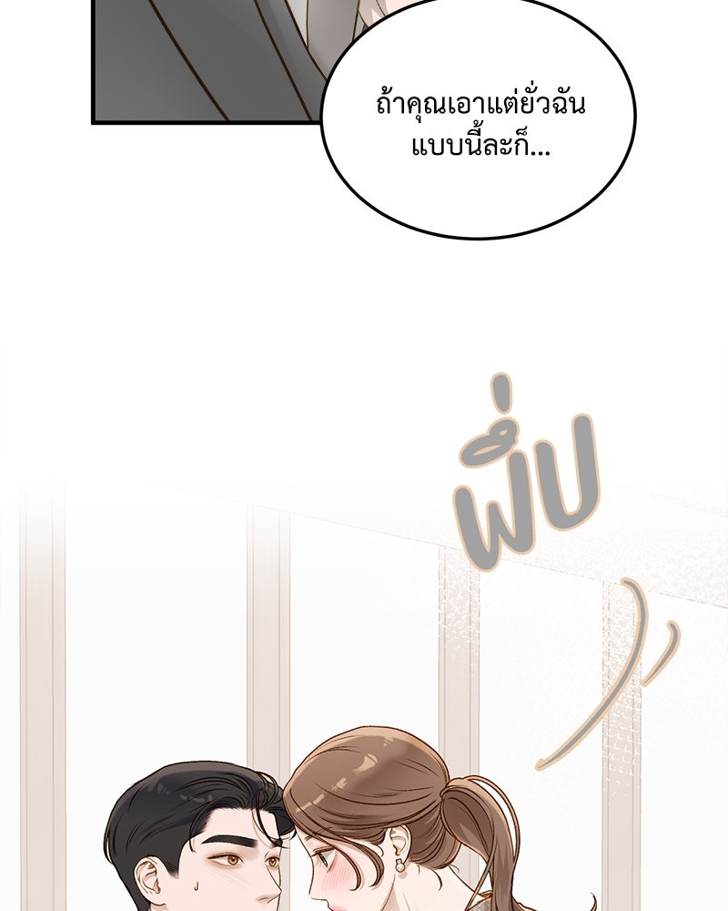 รู้อยู่แก่ใจ - หน้า 6