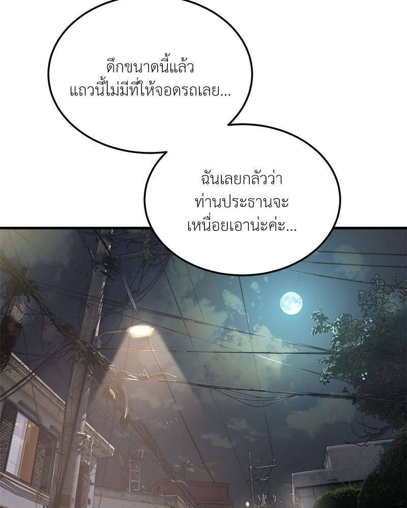 รู้อยู่แก่ใจ - หน้า 64