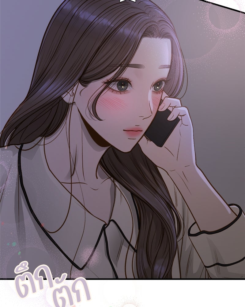 รู้อยู่แก่ใจ - หน้า 67