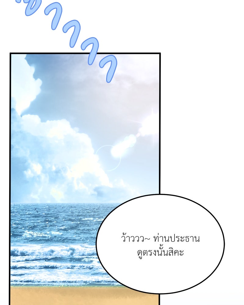รู้อยู่แก่ใจ - หน้า 70