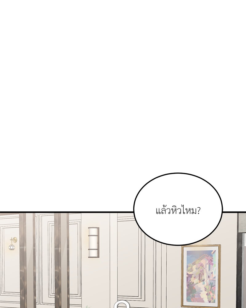 รู้อยู่แก่ใจ - หน้า 74