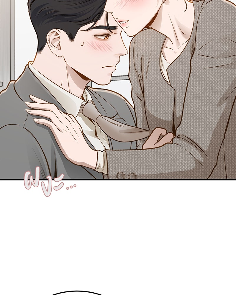 รู้อยู่แก่ใจ - หน้า 9