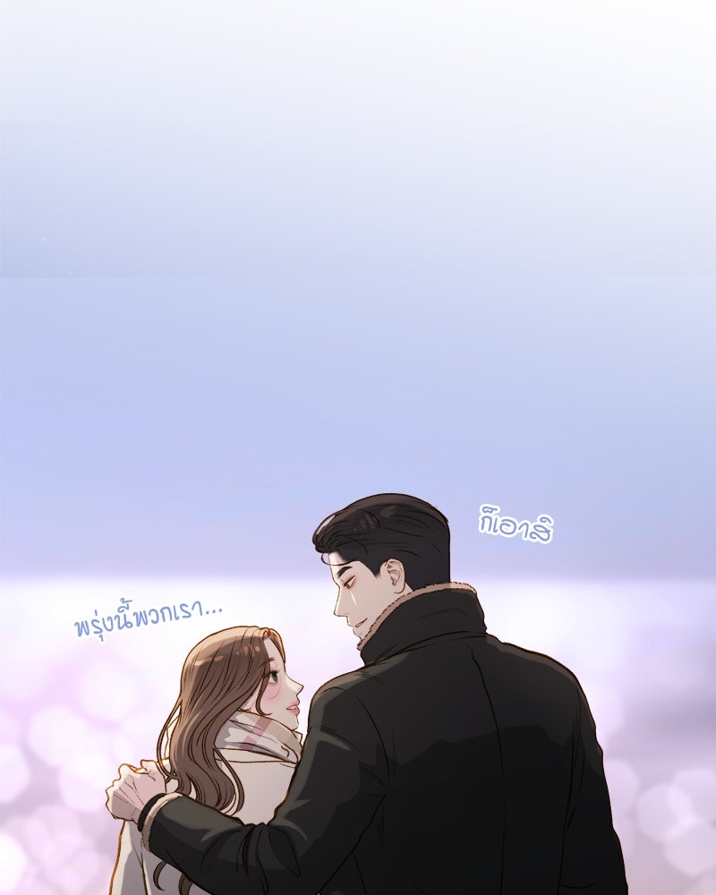 รู้อยู่แก่ใจ - หน้า 97
