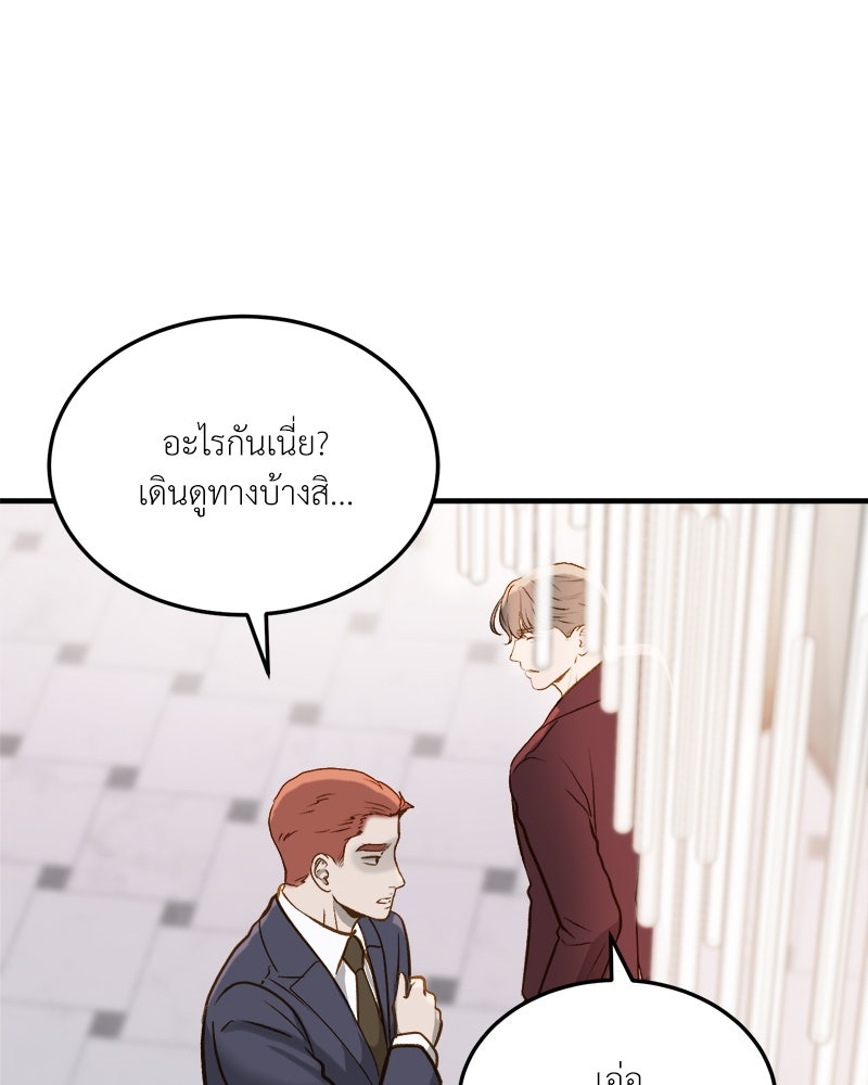 รู้อยู่แก่ใจ - หน้า 117