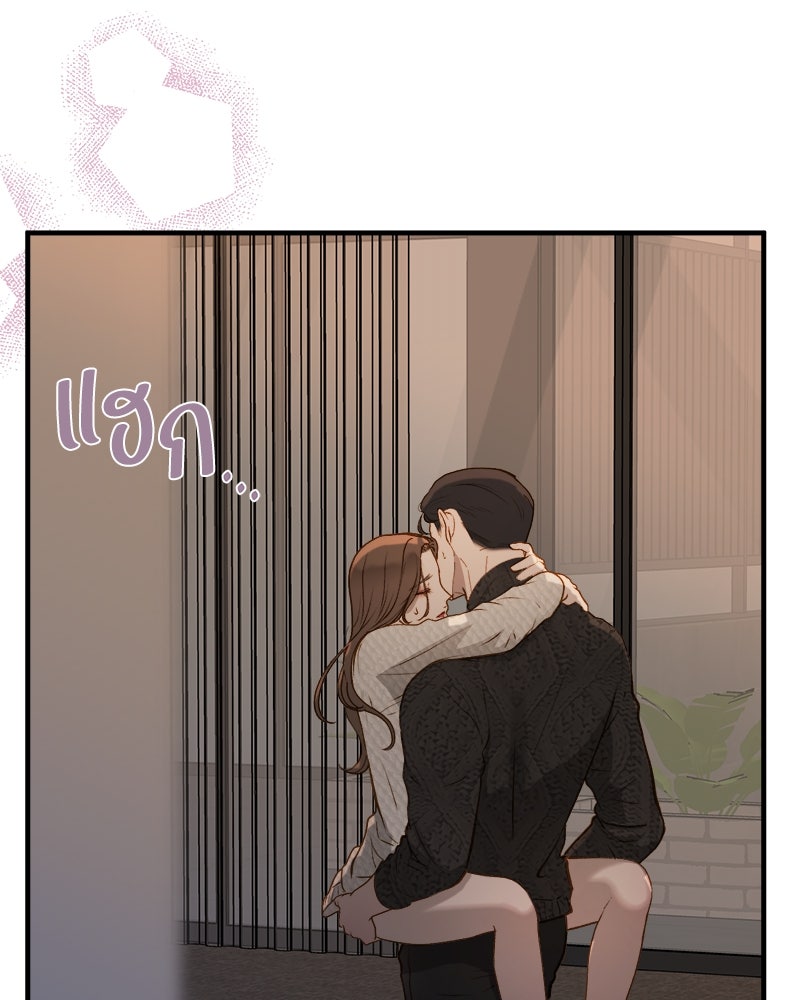 รู้อยู่แก่ใจ - หน้า 32