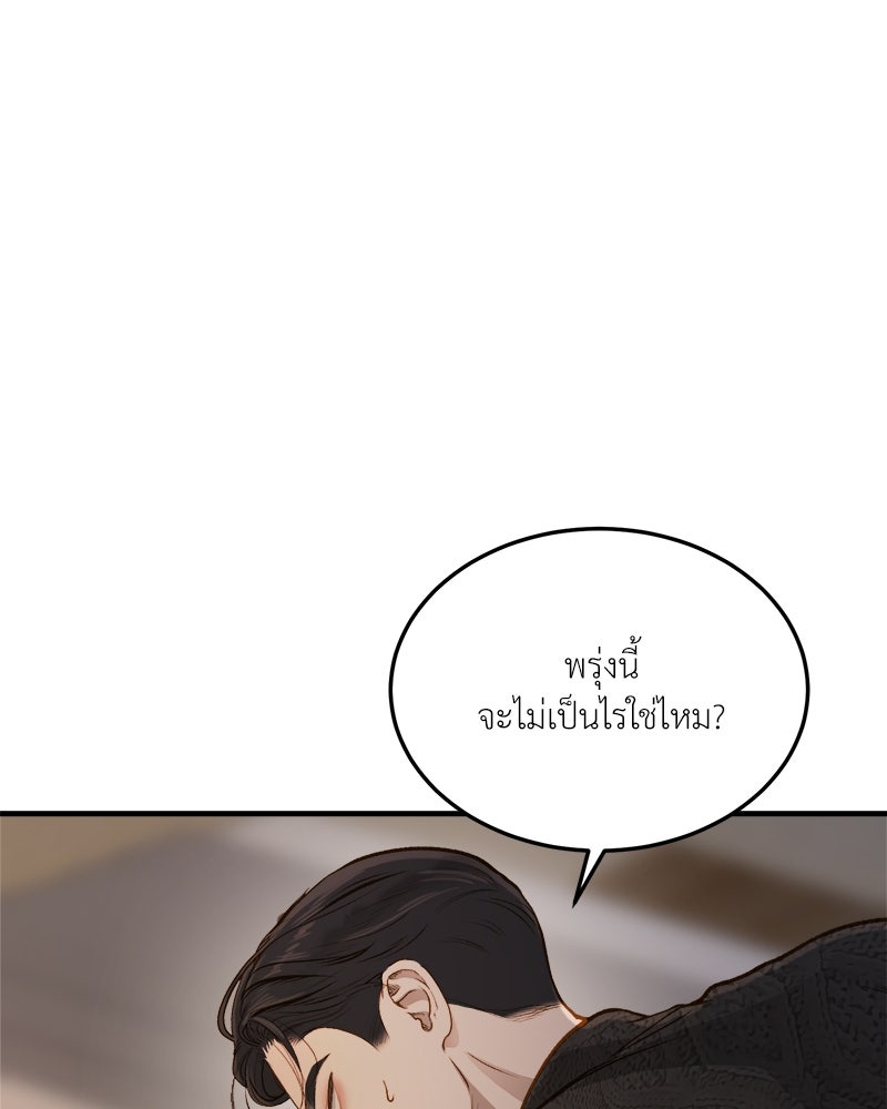 รู้อยู่แก่ใจ - หน้า 35