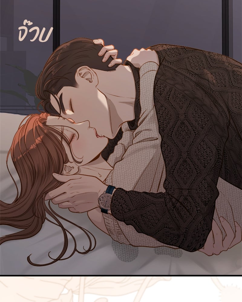 รู้อยู่แก่ใจ - หน้า 39