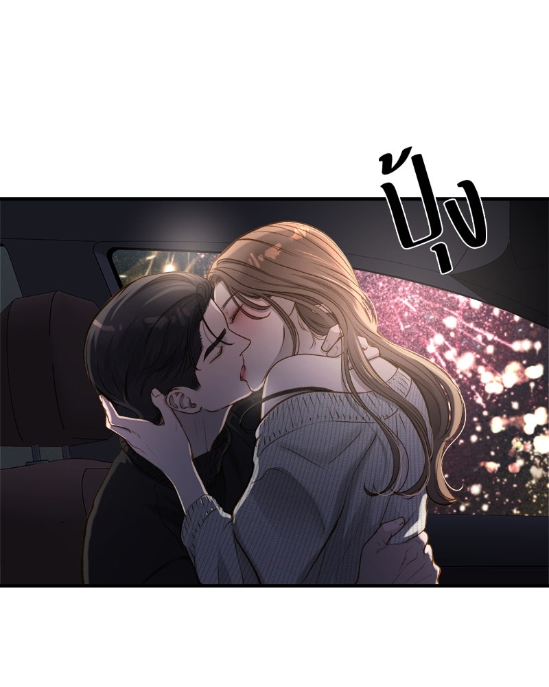 รู้อยู่แก่ใจ - หน้า 4