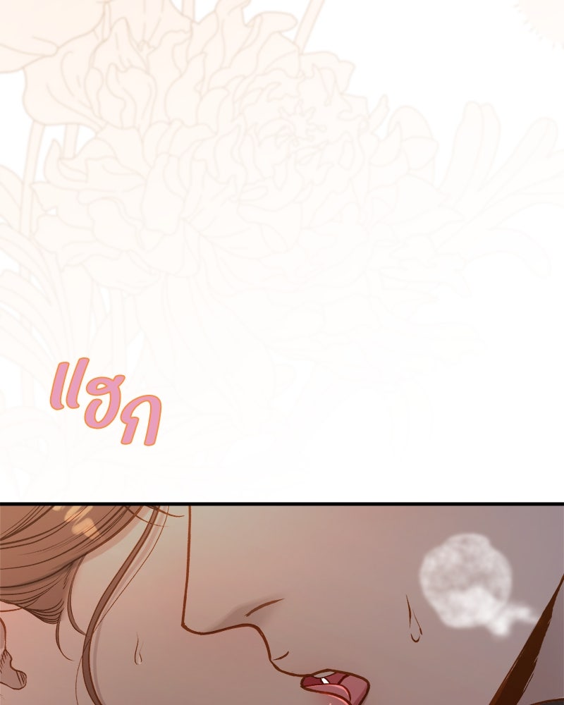 รู้อยู่แก่ใจ - หน้า 40