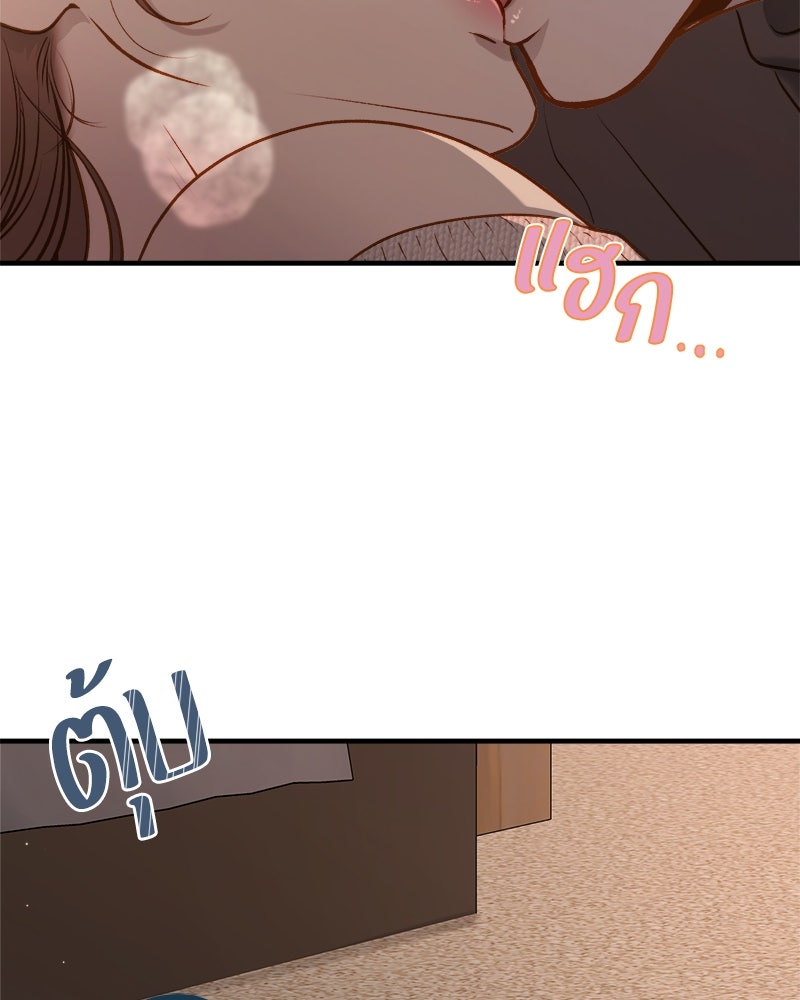 รู้อยู่แก่ใจ - หน้า 41
