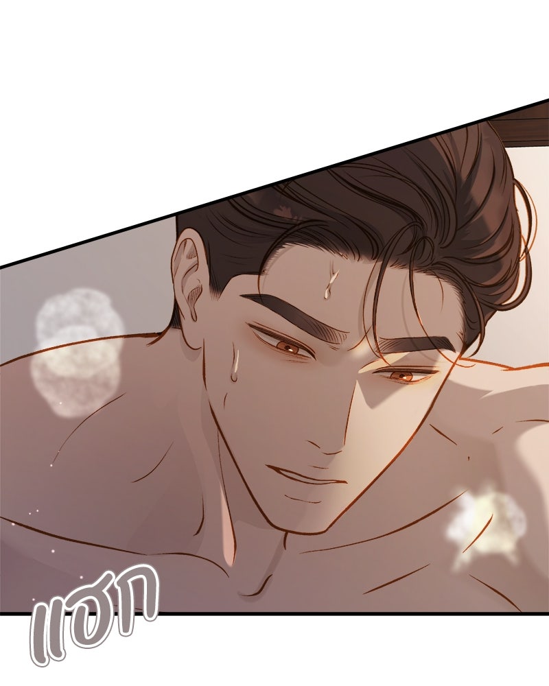 รู้อยู่แก่ใจ - หน้า 45