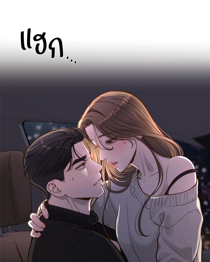 รู้อยู่แก่ใจ - หน้า 5