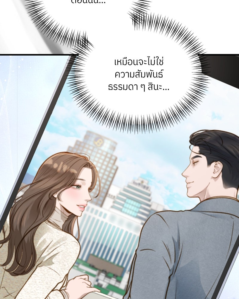 รู้อยู่แก่ใจ - หน้า 64