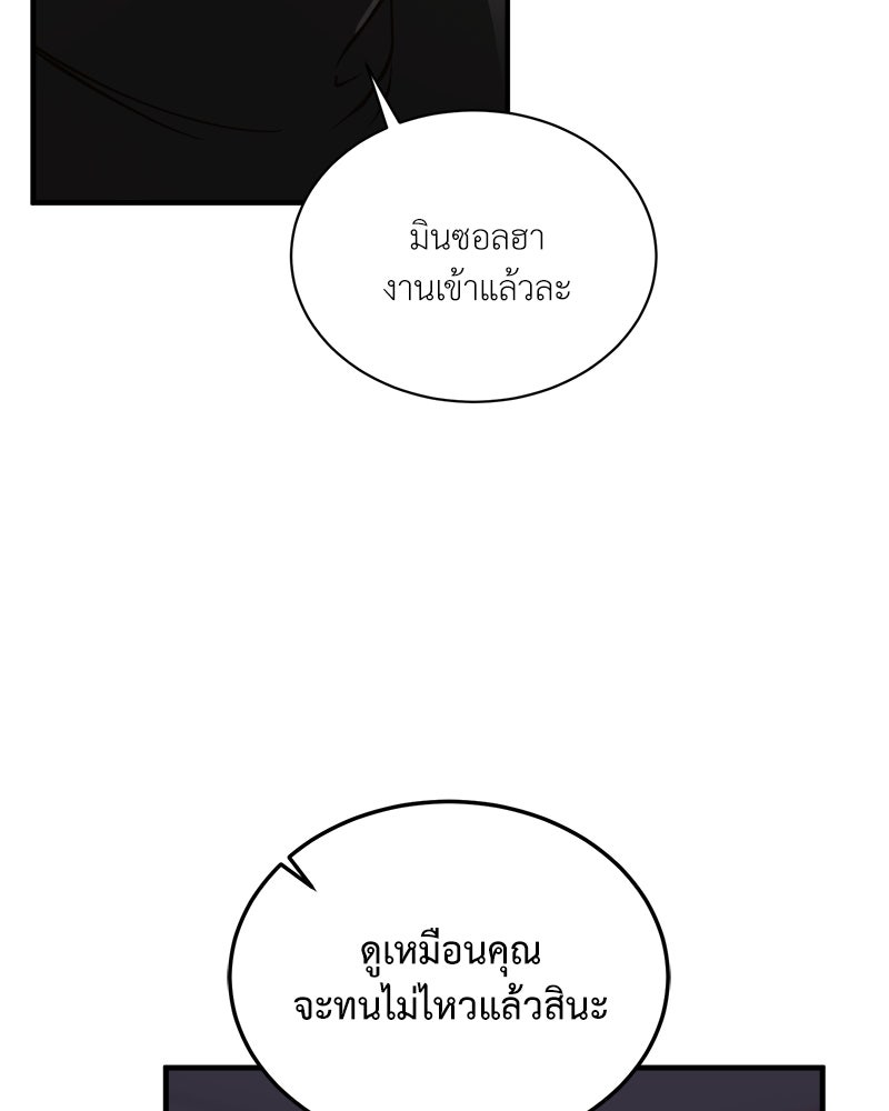 รู้อยู่แก่ใจ - หน้า 7