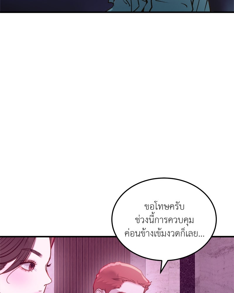 รู้อยู่แก่ใจ - หน้า 71