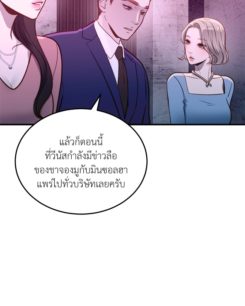 รู้อยู่แก่ใจ - หน้า 72