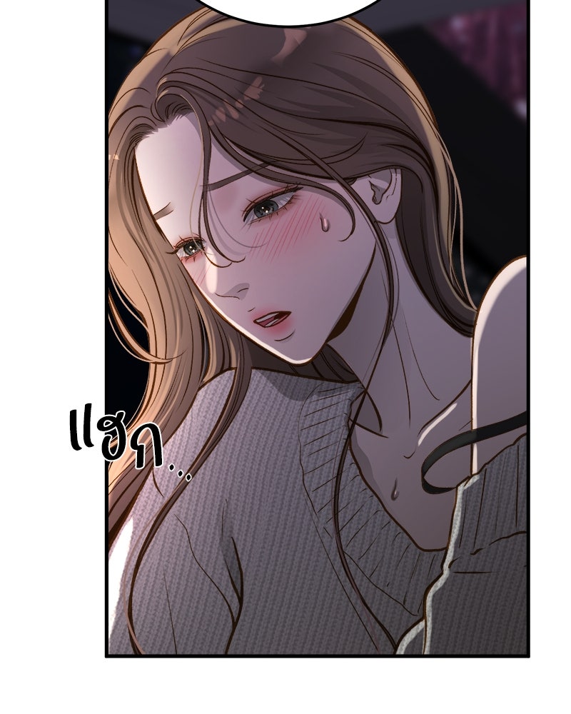 รู้อยู่แก่ใจ - หน้า 8