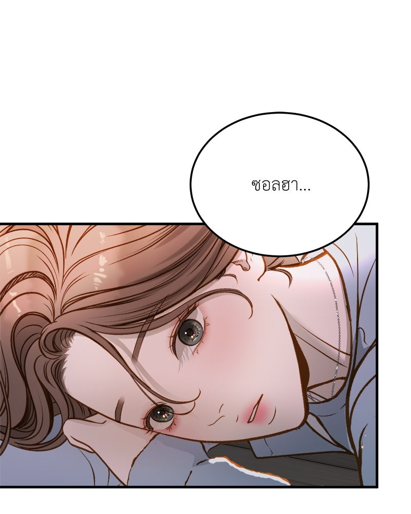 รู้อยู่แก่ใจ - หน้า 95