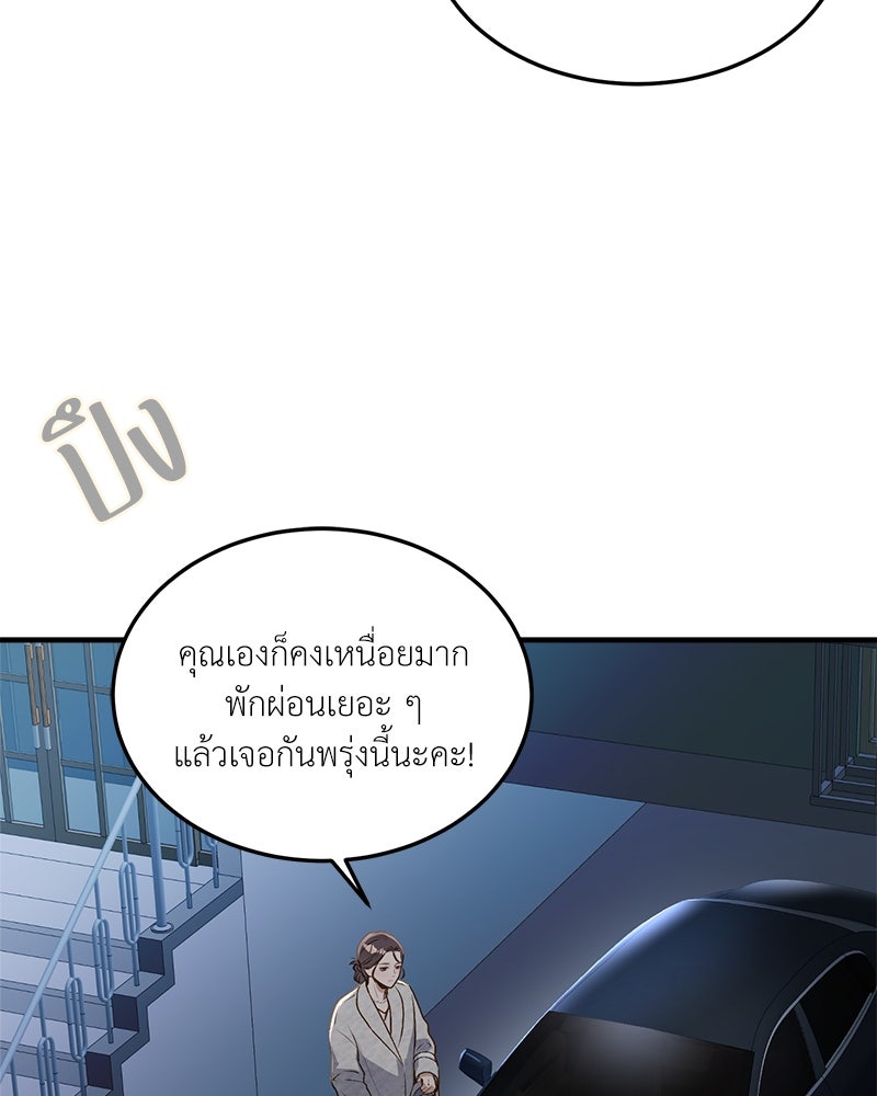 รู้อยู่แก่ใจ - หน้า 116