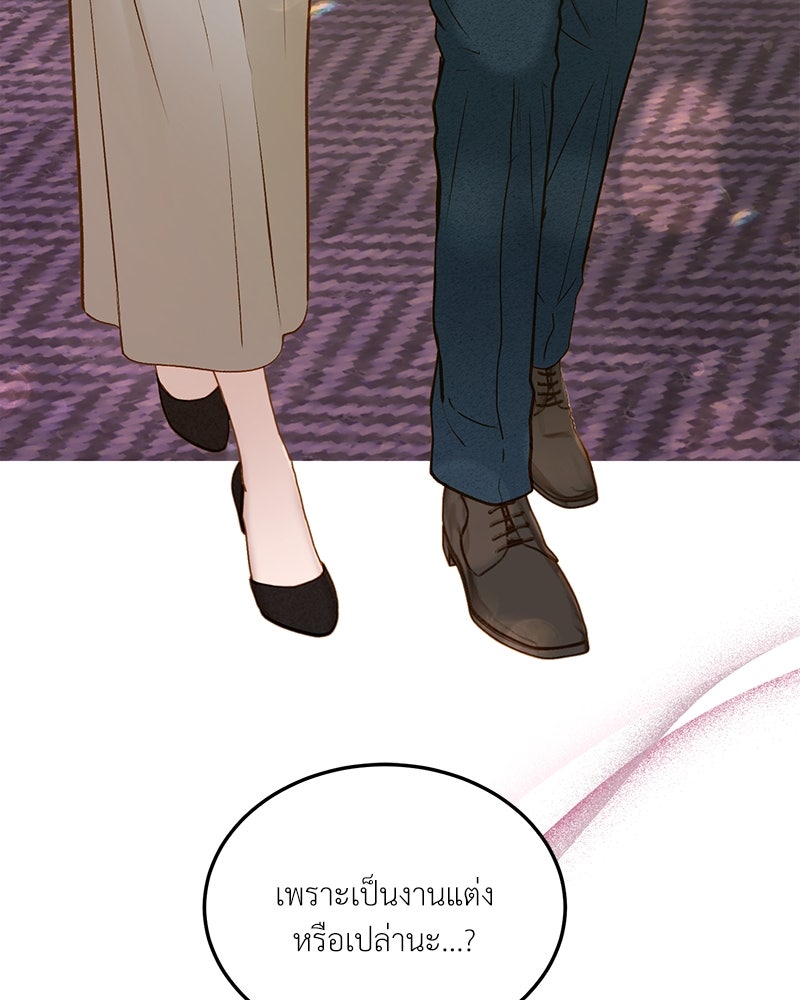 รู้อยู่แก่ใจ - หน้า 39