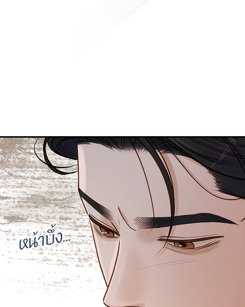 รู้อยู่แก่ใจ - หน้า 14