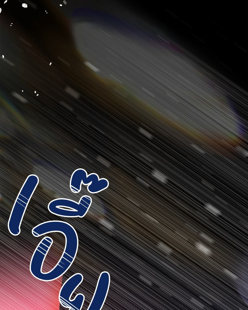 รู้อยู่แก่ใจ - หน้า 71