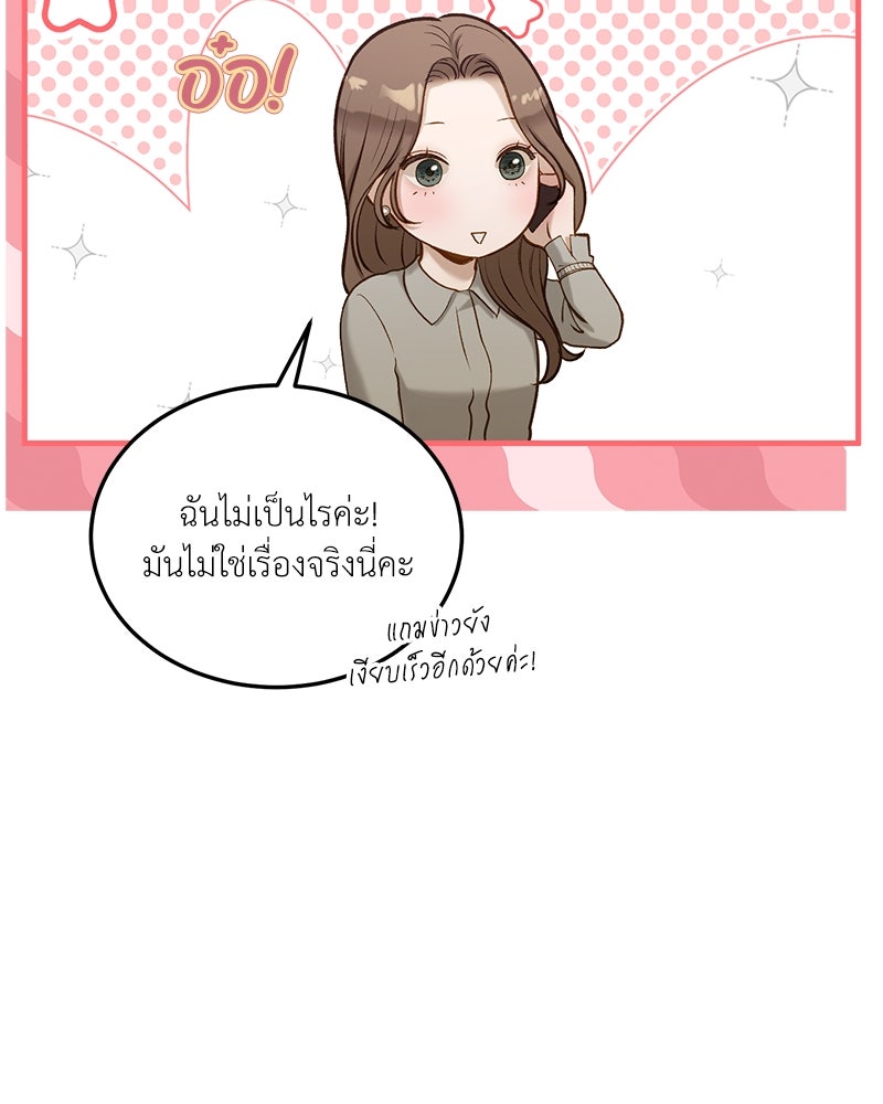 รู้อยู่แก่ใจ - หน้า 95