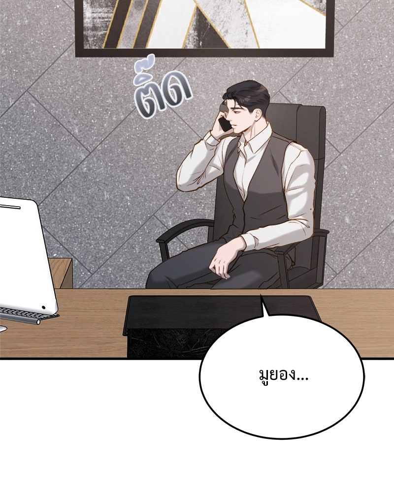 รู้อยู่แก่ใจ - หน้า 134