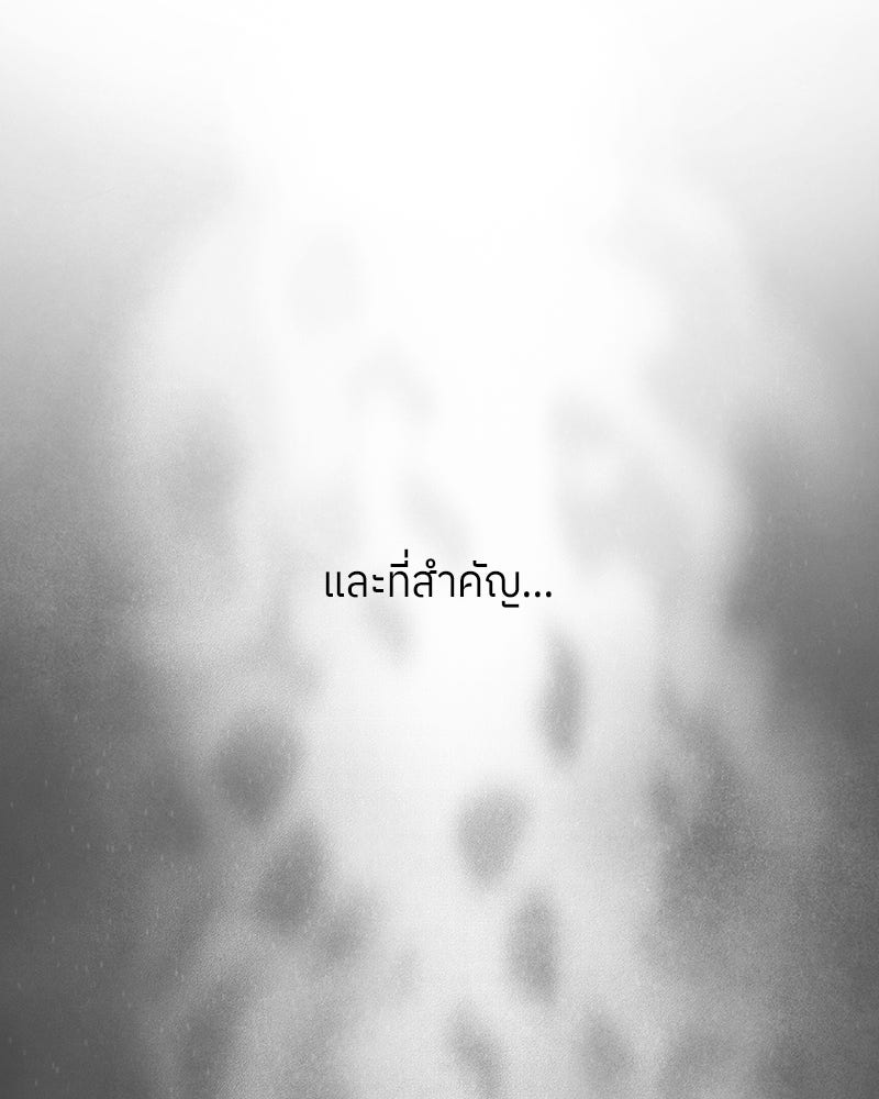 รู้อยู่แก่ใจ - หน้า 151