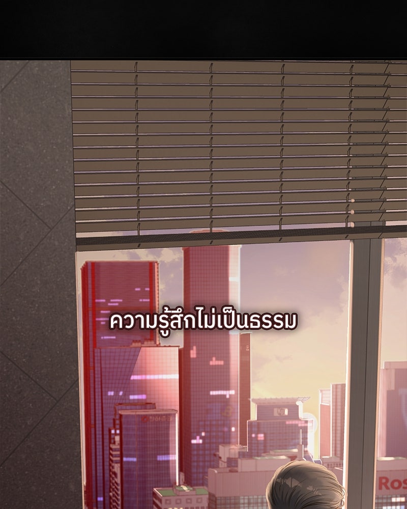 รู้อยู่แก่ใจ - หน้า 154