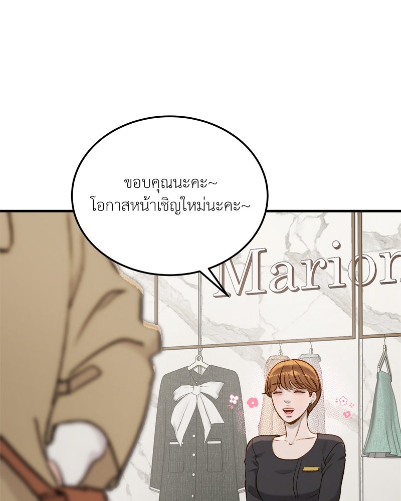 รู้อยู่แก่ใจ - หน้า 3