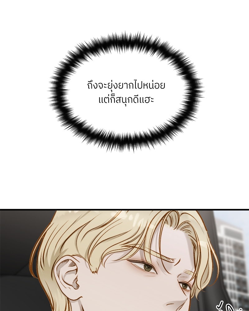 รู้อยู่แก่ใจ - หน้า 32