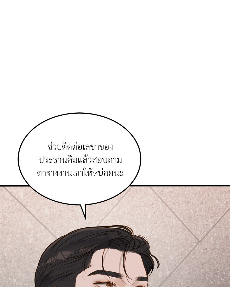 รู้อยู่แก่ใจ - หน้า 39