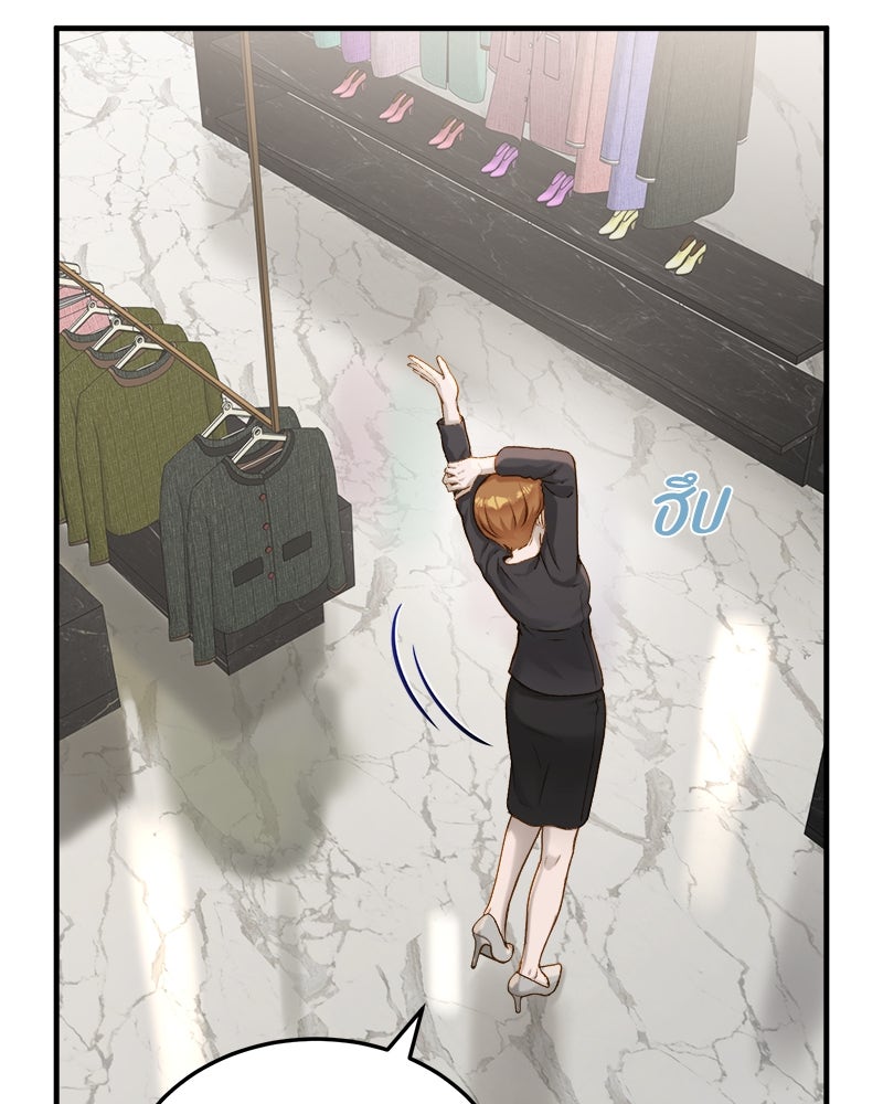 รู้อยู่แก่ใจ - หน้า 5