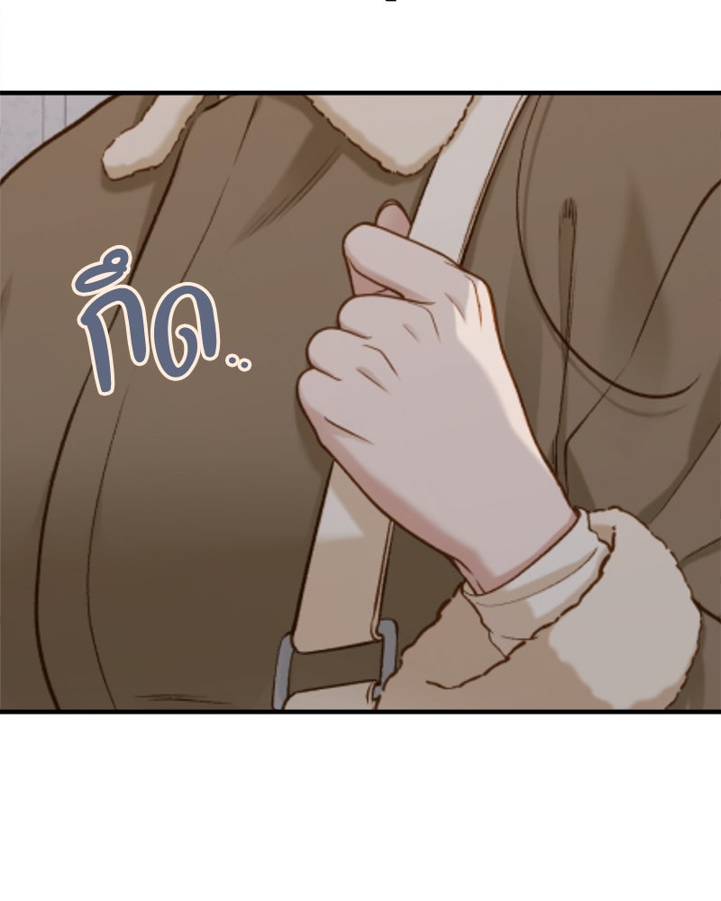 รู้อยู่แก่ใจ - หน้า 76