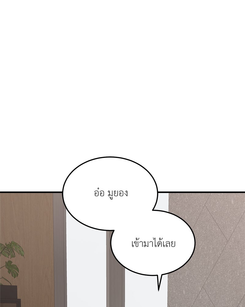 รู้อยู่แก่ใจ - หน้า 97