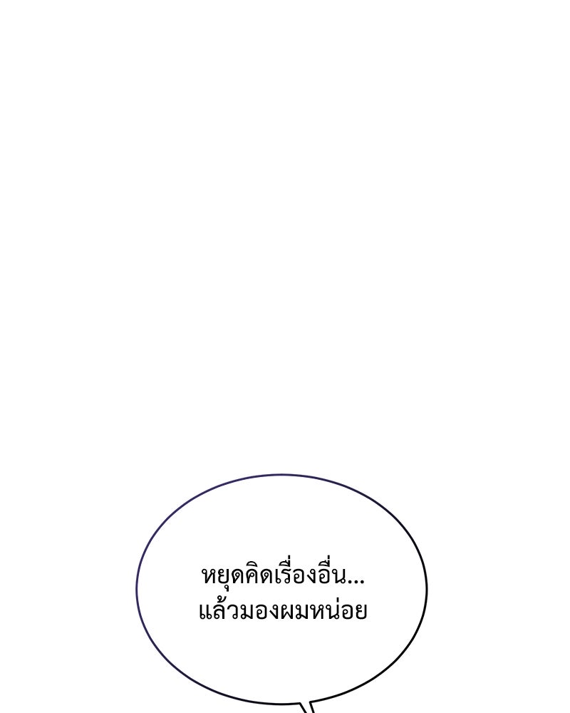 รู้อยู่แก่ใจ - หน้า 116