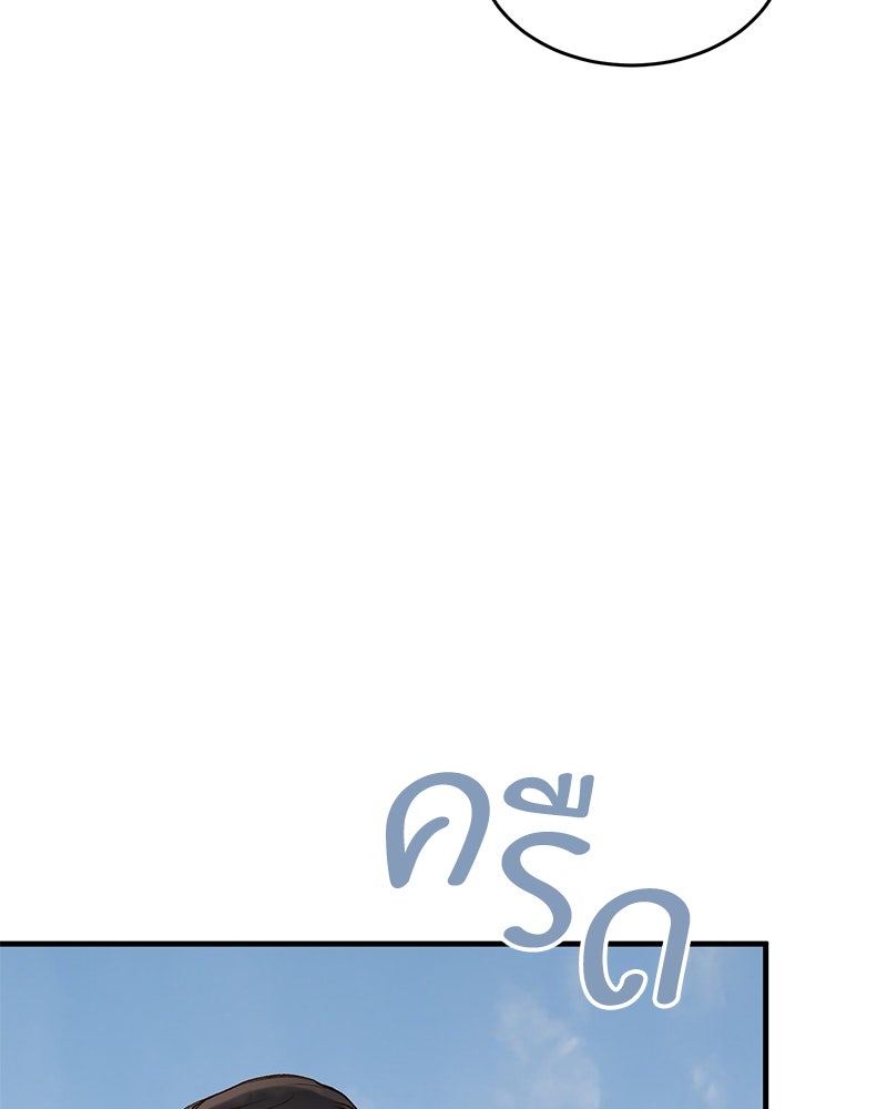 รู้อยู่แก่ใจ - หน้า 69