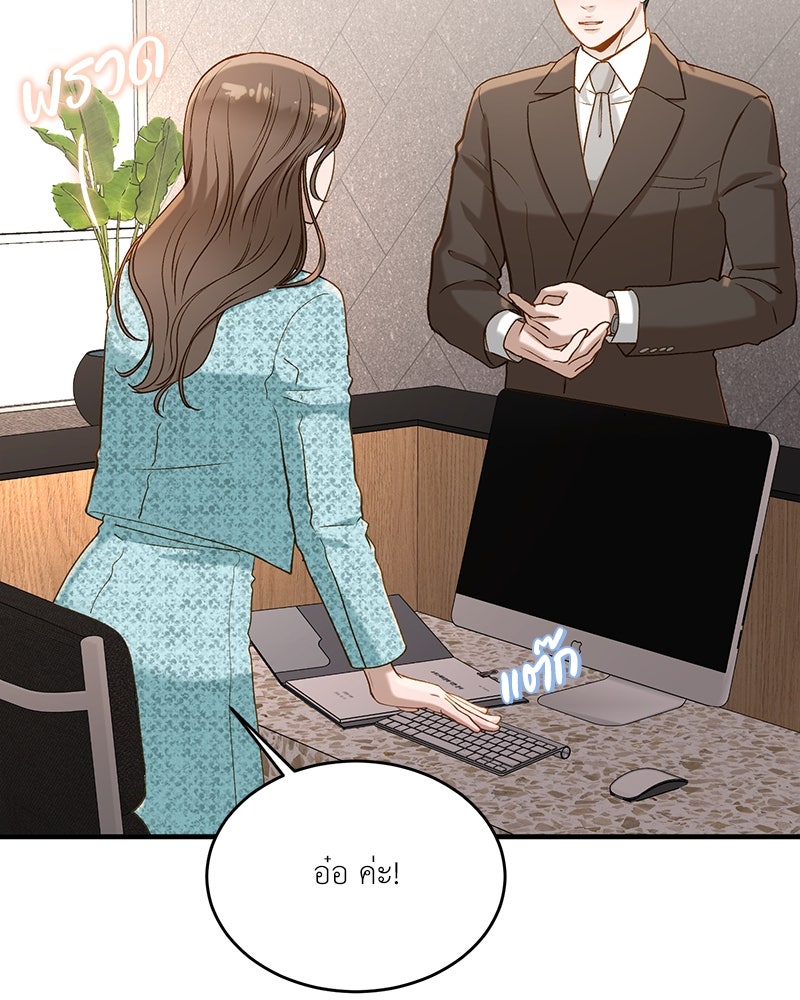 รู้อยู่แก่ใจ - หน้า 129