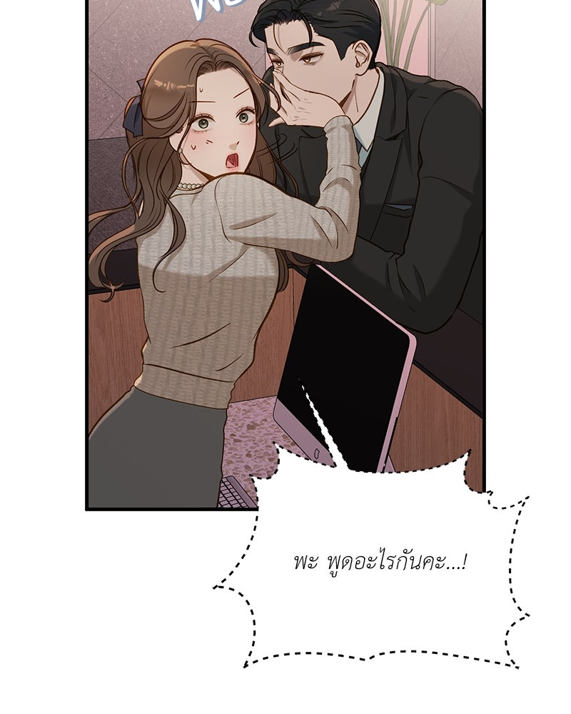 รู้อยู่แก่ใจ - หน้า 116