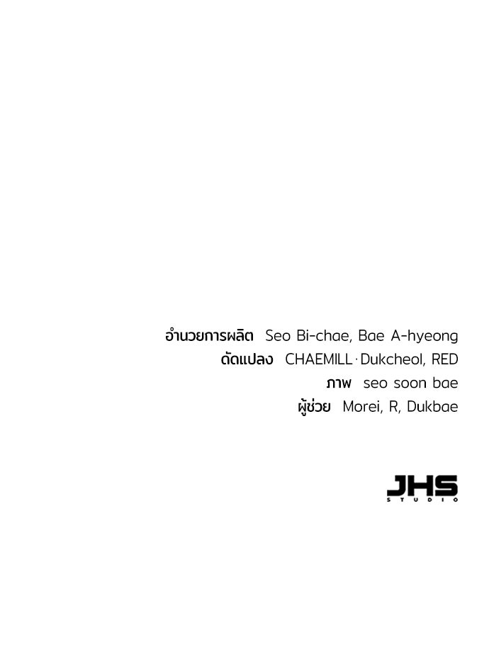 รู้อยู่แก่ใจ - หน้า 151